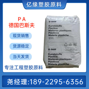 BASF PA6 B40 LN01 High Viscosity Blow Molded Grade Nylon Food Grade Monofilament Film Application