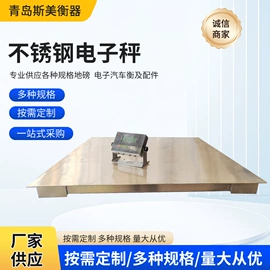 地磅;电子秤;皮带秤