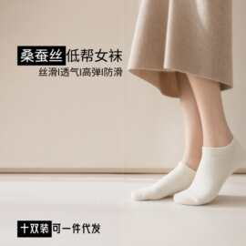 低帮蚕丝女袜子夏季薄款桑蚕丝袜无骨袜春秋款低帮防掉落袜夏天