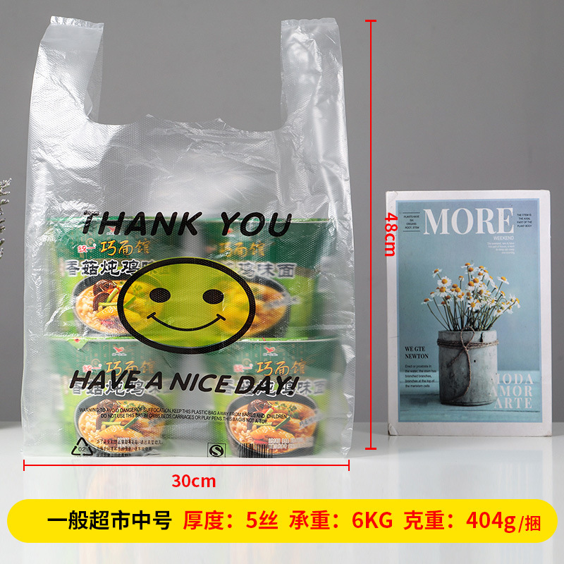 透明な笑顔のプラスチック袋の手提げ屋台の商用オーダーメードのlogoスーパーマーケットのショッピングの食品級の包装袋は厚くなります。