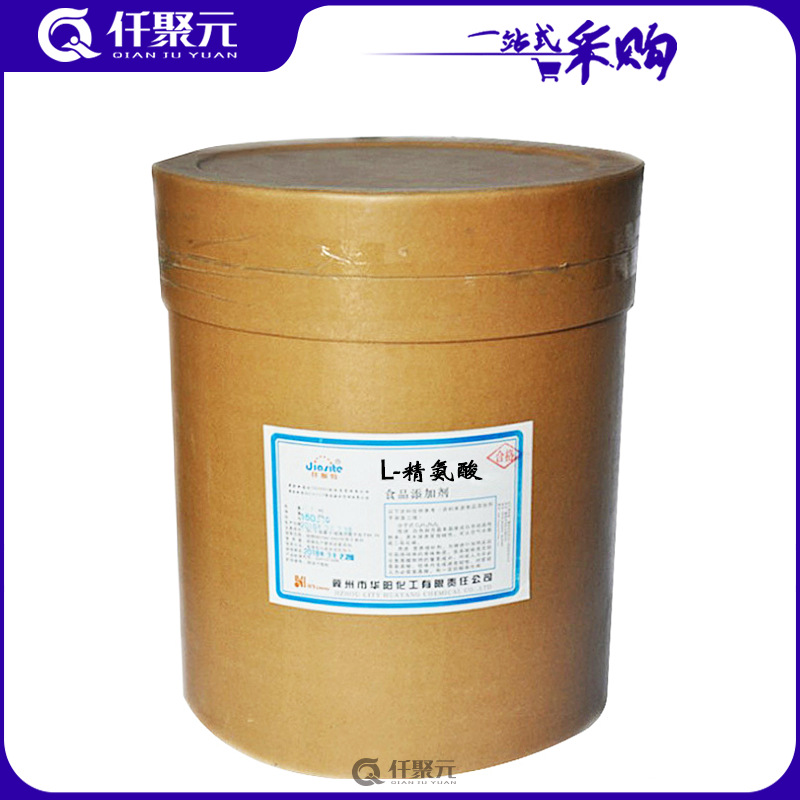【L-精氨酸】酸氨基酸 现货供应L-精氨酸 营养增补剂食品级精氨酸