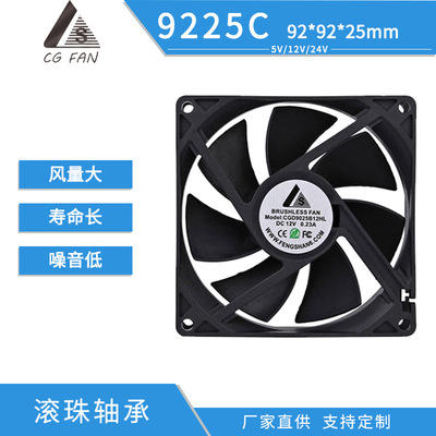 厂家直供 DC9225直流散热风扇5V 12V 24V含油静音工业散热风扇