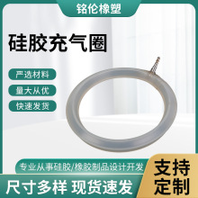 硅胶充气圈耐高温硅胶气囊插入式充气密封圈耐撕裂膨胀硅胶充气圈