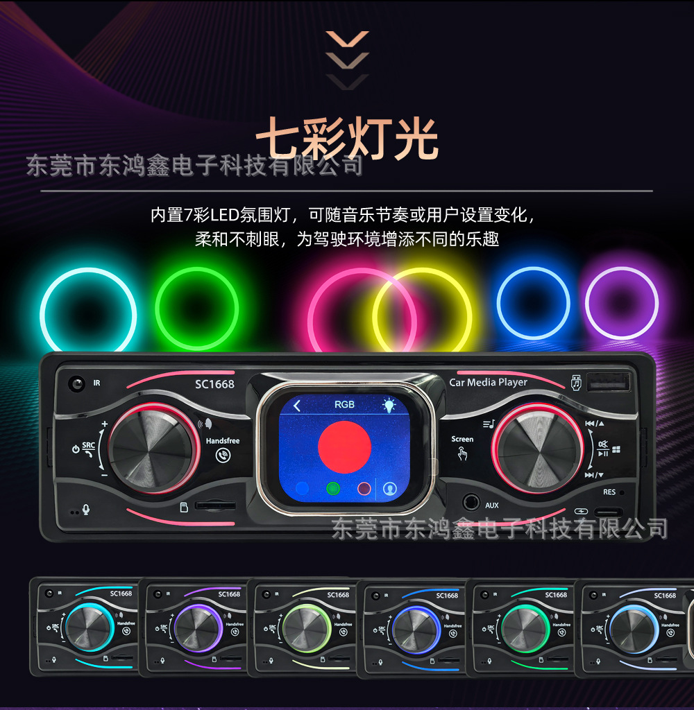 Car radio, car Bluetooth MP3 player, touch screen receiver, rechargeable universal SC1668 Zunmashi