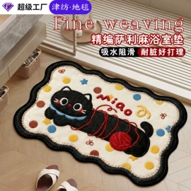 地垫;家用地毯
