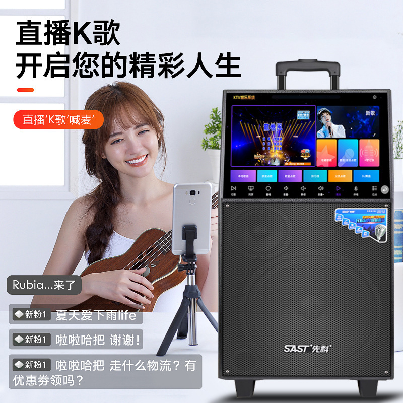 先科广场舞音响带显示屏幕户外k歌音箱唱ktv家用一体机话筒麦克风|undefined