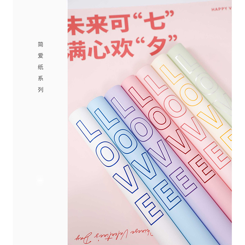 特价清仓包装纸七夕可期韩式新品鲜花包装纸礼品包装纸情人节花束