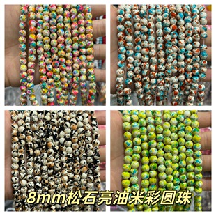 8mm�¾G��ʯ�����ײʈA�����ɫɢ���ֹ�diy�Ʒ�Ж|�M�����Q����