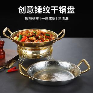 Stainless Steel Spanish Paella Pot Lobster Plate Korean Fried Chicken Plate Army Hot Pot Dry Pot Double-Eared Frying Pan