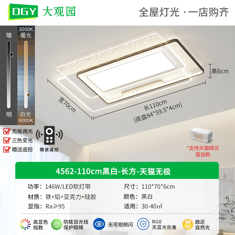 Luz de techo para el dormitorio nueva nórdica moderna y simple LED lámpara de sala de estar estudio comedor Zhongshan lámpara 448L
