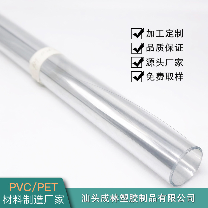 全新PET吸塑卷材  PET透明胶片塑料片 PET材料源头厂家