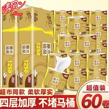 清风金装卷纸1250克纸巾厕纸卷筒纸宾馆酒店家用空芯卷纸整件批发