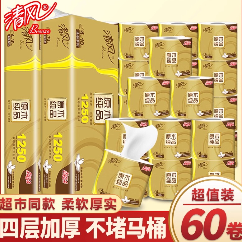 Qingfeng Gold Roll Paper 1250g Paper Towel Toilet Paper Roll Hotel Hotel Household Hollow Core Roll Paper Whole Piece Wholesale Qingfeng Gold Roll Paper 1250g Paper Towel Toilet Paper Roll Hotel Hotel Household Hollow Core Roll Paper Whole Piece Wholesale