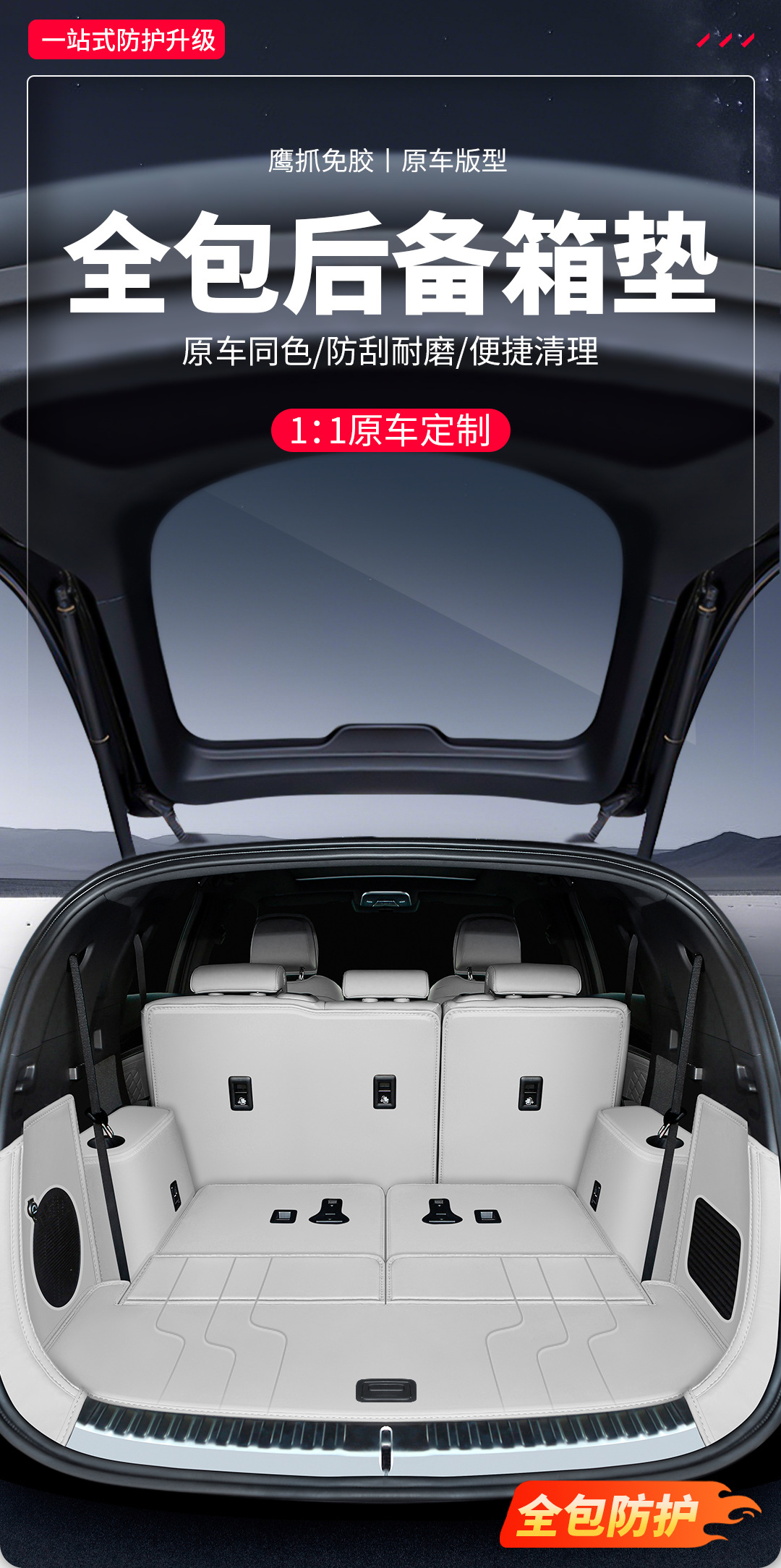 Suitable for Byd Tang Models, Waterproof and Dustproof Trunk Mat, Car Interior Accessories, Eco-Friendly Trunk Mat