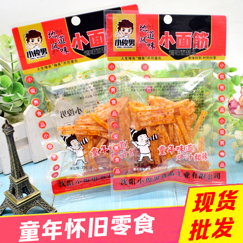 Xiaojunmen's small gluten spicy sweet spicy flavor childhood spicy strip small package New Year goods 8090 nostalgic snack leisure food