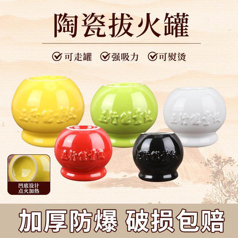 Five Elements Energy Ceramic Cupping Cups with Concave Bottom for Home Fire Therapy, Beauty Salon Cupping Tools, Carbonized Bamboo Cups, Bathhouse Glass Cups