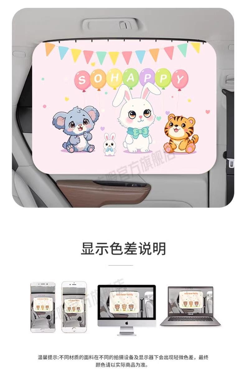 Car Curtain Rail Window Sunshade Baby Car Interior Privacy Curtain Baby Heat Insulation Slide Rail Blind