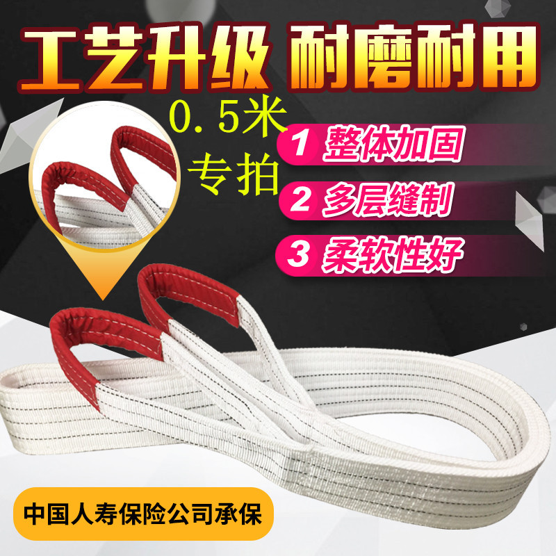 白吊装带起重吊带1.5米2.5米3.5米2吨3吨扁平双扣工具吊车叉行车0
