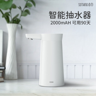 Sothing Water Pump Electric Water Dispenser Small Pure Water Pump Automatic Household Mineral Water Water Press