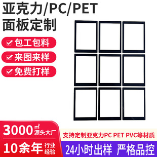 Lcd High-Transparency Touch Lcd Display Pc Acrylic High-Transparency Anti-Scratch Lens Plastic Parts Panel Custom Lens