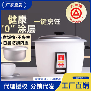 Triangular Rice Cooker Old-Fashioned Small 1-2-3L 4-5 People 6 Liter Multi-Function Rice Cooker Soup Household Official Authentic *