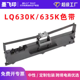 �m�Ð�����LQ630Kɫ���� Epson LQ-635Kɫ�� �ʽ��ӡ�CLQ730KII