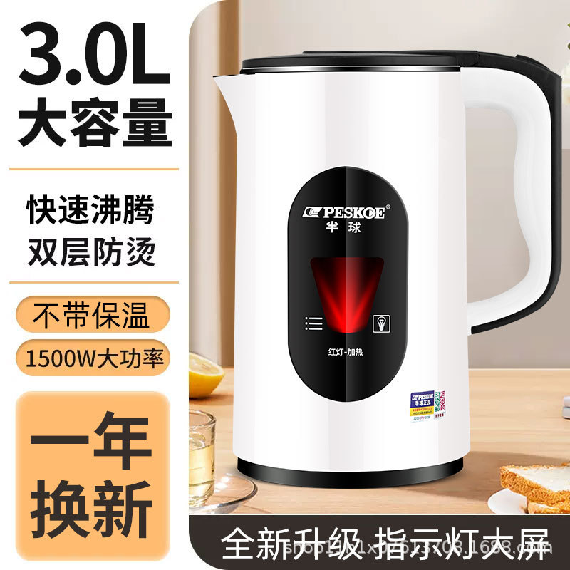 正半球电热水壶家用智能大容量电水壶保温外贸开水壶跨境欧规批发|undefined