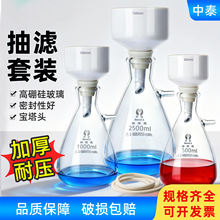 过滤瓶 抽滤瓶 上咀过滤瓶/抽滤瓶125/250/500/1000/2000ml真空瓶
