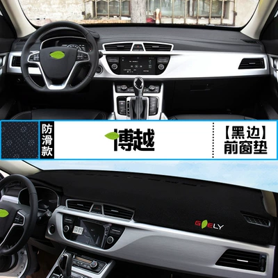 Suitable for Geely Boyue Car Günəş əleyhinə siperlik - boyue-front-window-mat-black-border