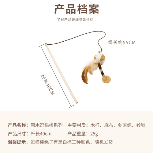 Cross-border Wooden Cat Funny Stick Bell Feather Mouse Interactive Cat Funny Toy Cat Supplies Manufacturer Wholesale