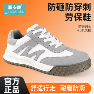 Job Ankang Labor Protection Shoes Men's Anti-smashing and Anti-piercing Wear Wear-resistant Safety Shoes for Site Work Lightweight, Breathable and Comfortable