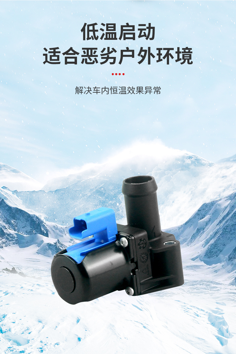 Heater valve BM5Z-18495-A car air conditioning heater valve applicable to Ford wing Tiger heater valve