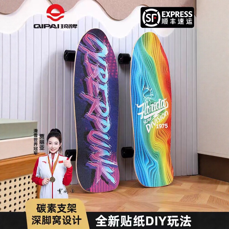 Land Surfboard Skateboard Carbon Frame Deep Footwell Design Beginner Professional Street Cruising Skateboard for Men and Women