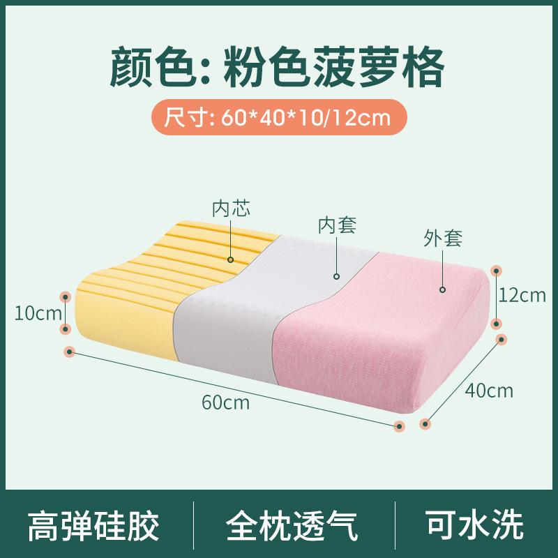 金橡树硅胶枕头成人可水洗颈椎枕护颈支撑透气防螨高温Q弹家用|undefined