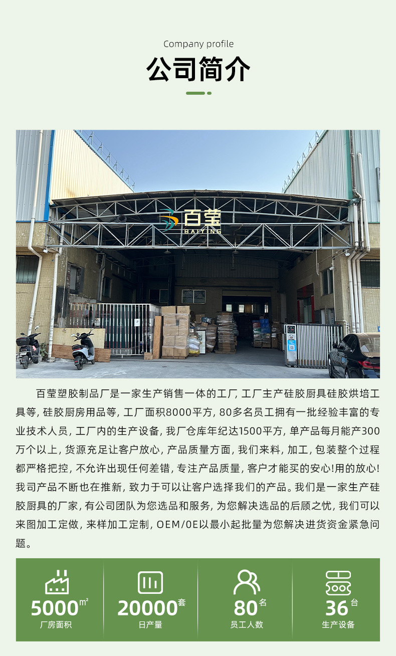 详情页-阳江市阳东区百莹塑胶制品厂-1_10