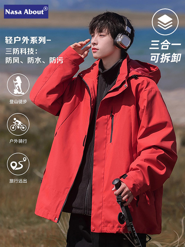 NASA山系户外徒步三合一冲锋衣男士秋冬季新款宽松休闲连帽登山服|undefined