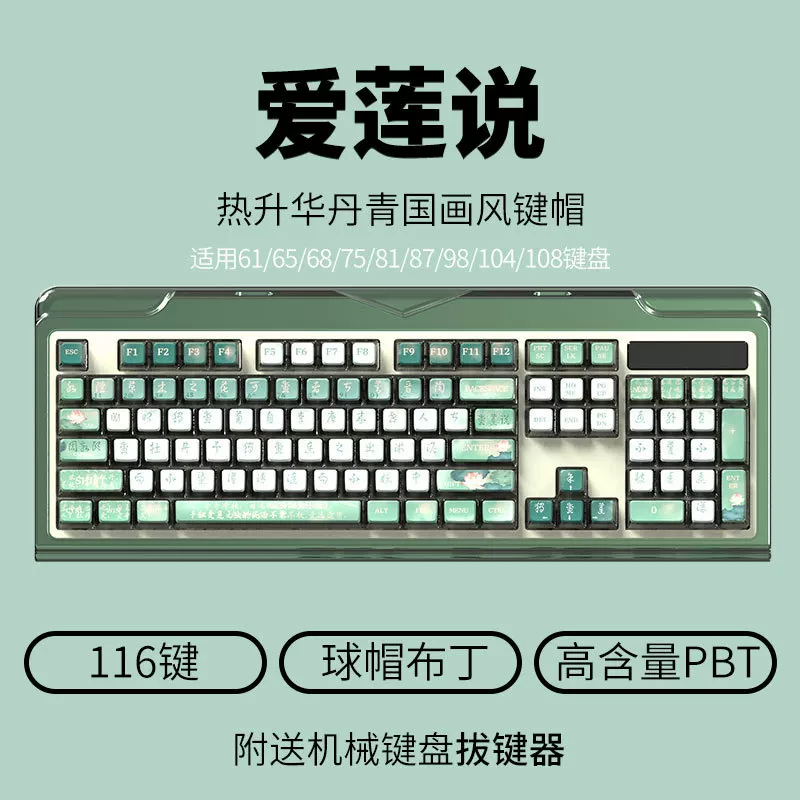 Персонализированная клавиатура для игр, набор значков, DIY тема национального тренда, наклейки на клавиатуру Pudding KEYCAP Guofeng