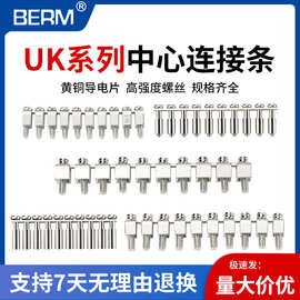 贝尔美BERM UK2.5B接线端子排中心连接条FBI10-6 UK3N5N6N 短接条