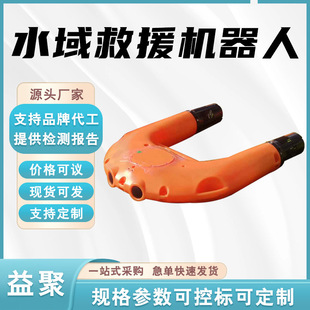 New Water Intelligent Rescue Flying Wing Automatic Positioning Intelligent Water Droplet Water Fire Fast Life-Saving Airboat