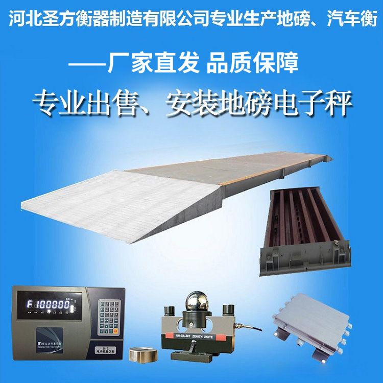 厂家销售电子地磅 北京无人值守汽车衡 北京电子地磅筒仓定量装车