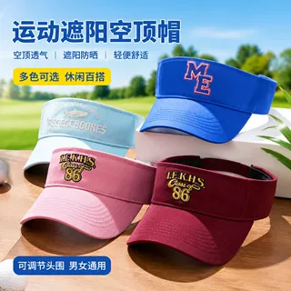 空顶帽定制跑步运动防晒遮阳帽广告旅游帽定制logo光板帽子定制