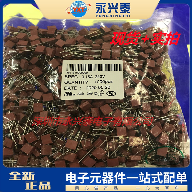 T3.15A 方型慢断保险392系列 T3.15A/250V插件方型塑封温度保险丝