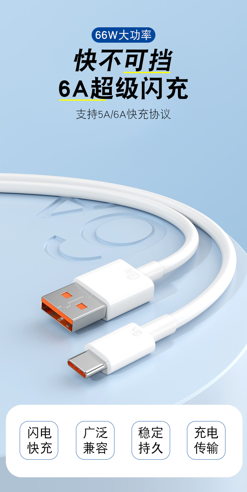 闪充数据线