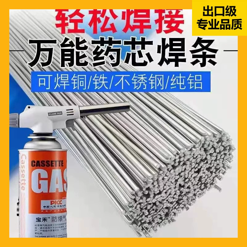 Немецкий низкотемпературный универсальный бытовой сварочный пруток для сварки меди, алюминия, железа, сварочный пистолет для сжиженного газа, маленькая универсальная сварочная проволока с флюсовой сердцевиной