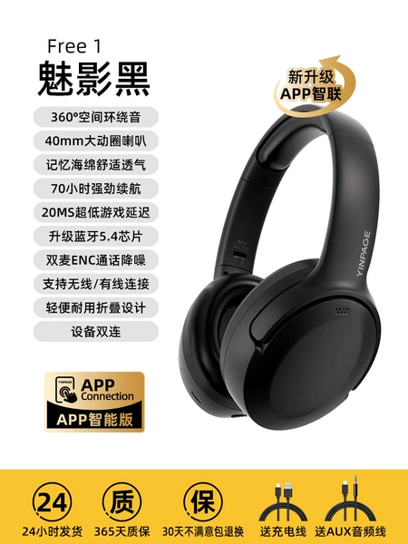 【APP Zhilian Flagship Edition】Phantom Black + ENC call noise reduction + cloud feeling comfortable wearing + 7