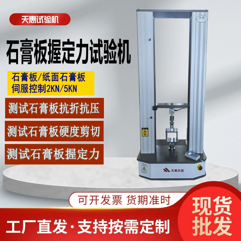 Гипсокартонная пластина Тестер для удержания силы машина для испытания искусственной пластины на сжатие