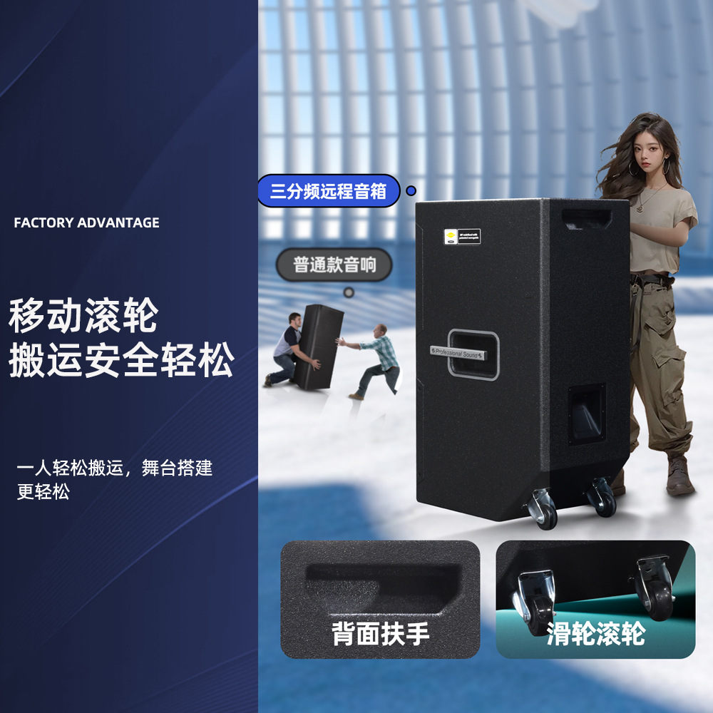 Conjunto de audio profesional de tres bandas de 15 pulgadas, concierto de ópera, escenario al aire libre, altavoz, rodillo móvil