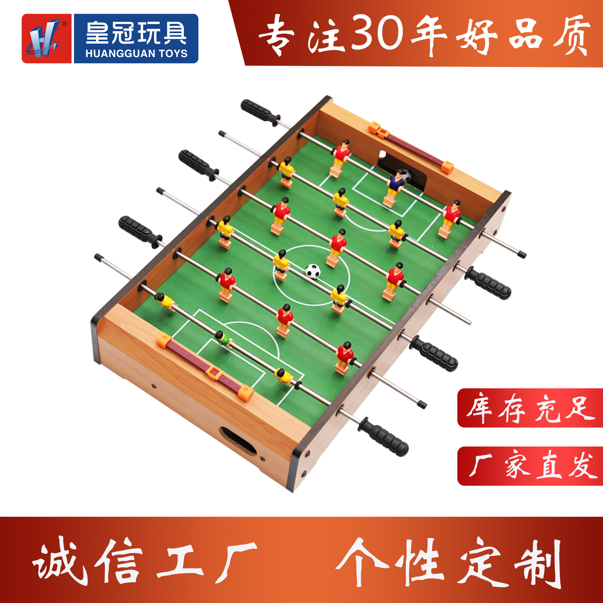 football small table for leisure