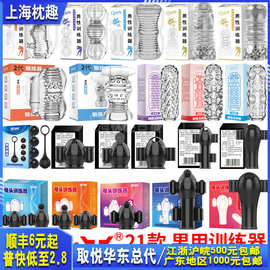 取悦久挺训练器男用充电遥控震动按摩器狼牙套情趣性用品送套套