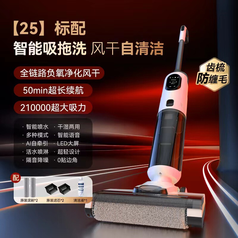 网红品牌躺平洗地机延边一体机家用无线大吸力智能吸尘器干湿两用|undefined